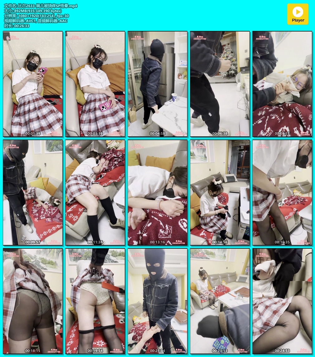 2633-婉儿被挠痒SP捂晕